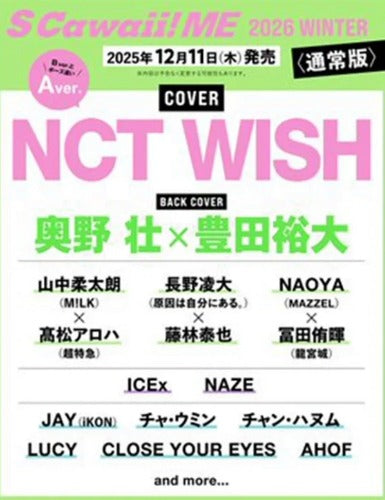 [Japanese Magazine] S Cawaii me 2026 Winter (Cover : NCT WISH) (STANDARD Ver. / SPECIAL Ver.)