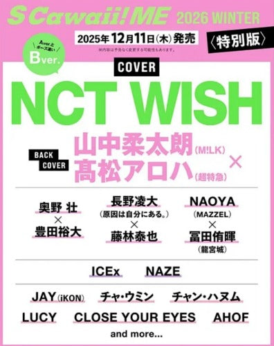 [Japanese Magazine] S Cawaii me 2026 Winter (Cover : NCT WISH) (STANDARD Ver. / SPECIAL Ver.)