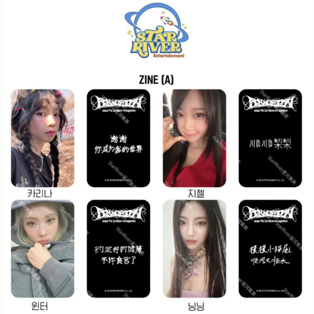 AESPA - Armageddon Star River POB