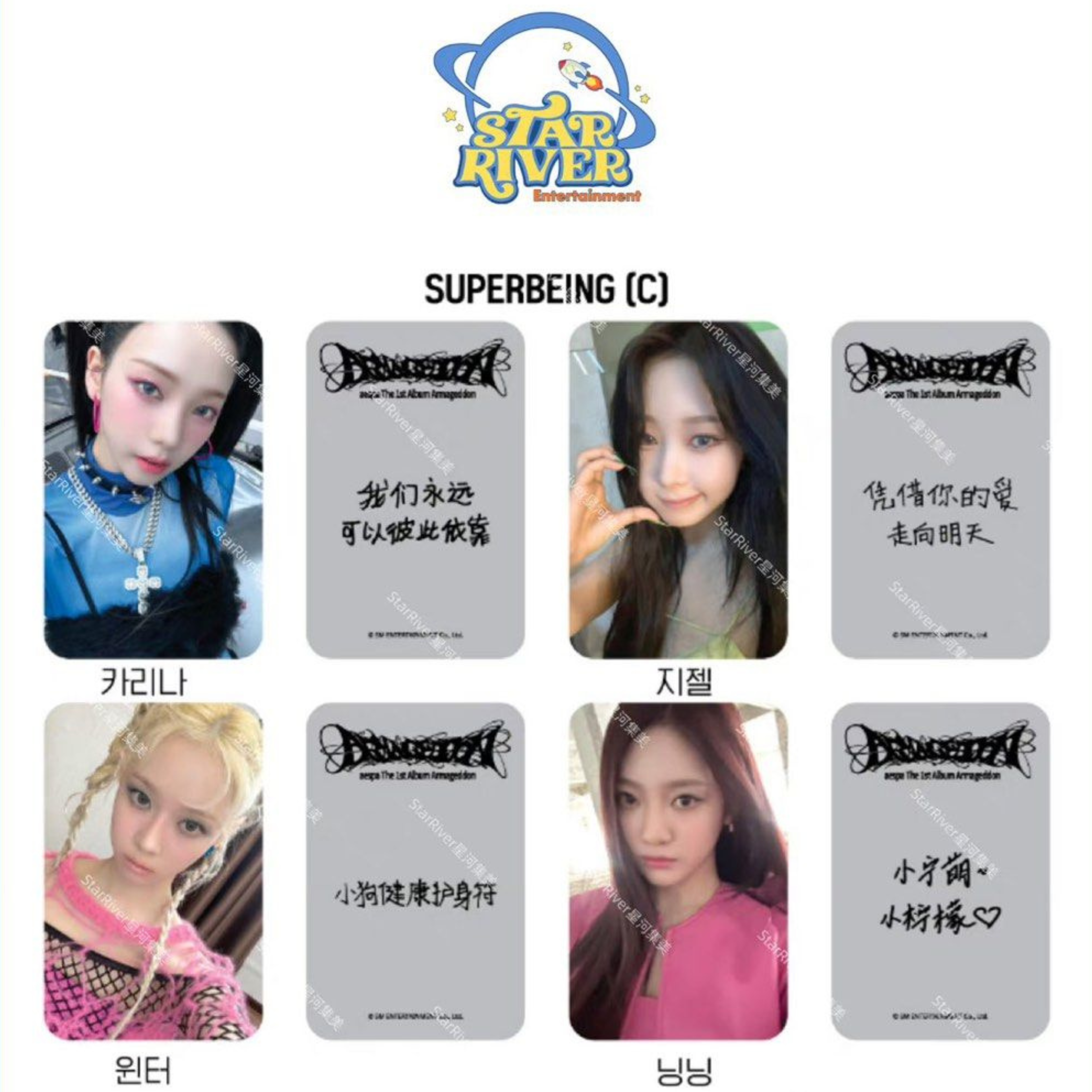 AESPA - Armageddon Star River POB