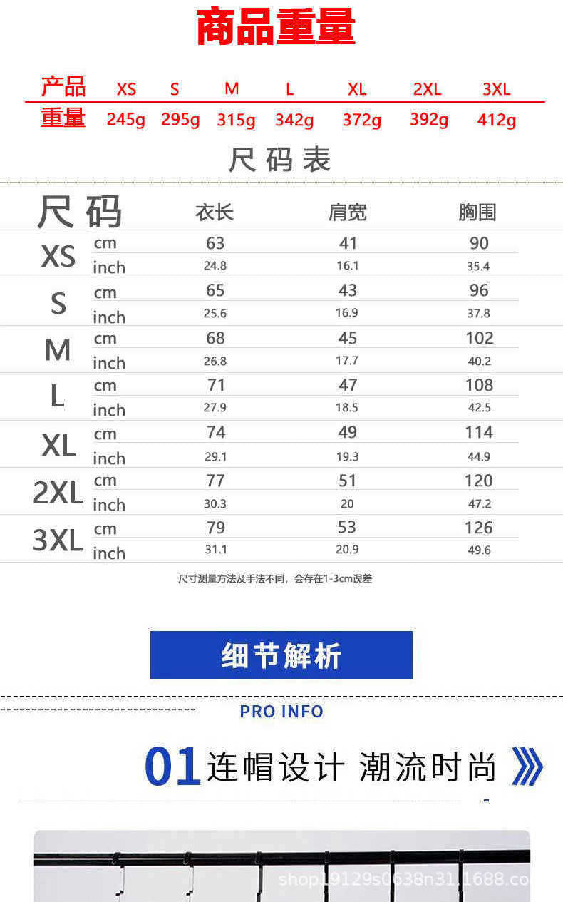 Jujutsu Kaisen - Suguru Hoodie