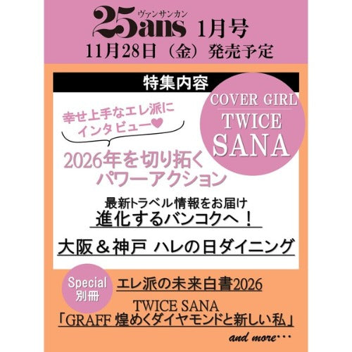 Magazine [Japanese Magazine] 25ans January 2026 (Cover : TWICE SANA)