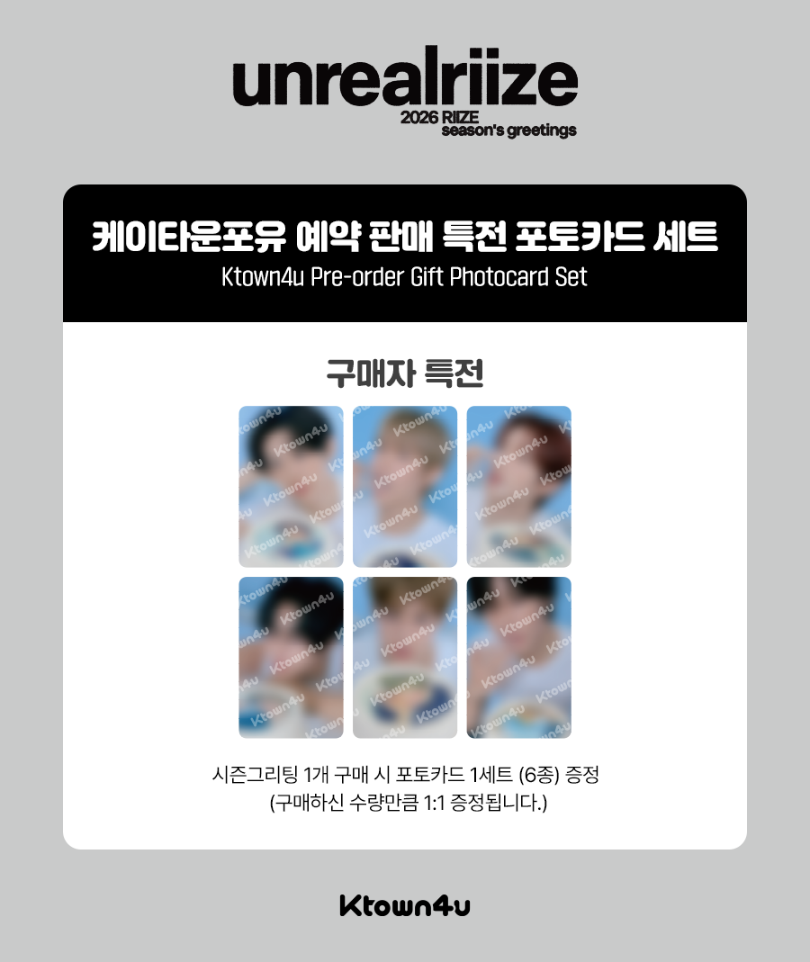 RIIZE - 2026 SEASON'S GREETINGS